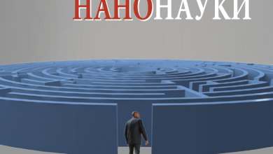 Photo of Исследования в области нанотехнологий
