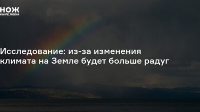 Photo of Исследование причин изменения климата