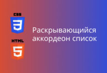 Photo of Основы работы с HTML и CSS