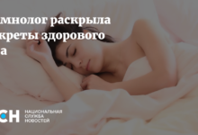 Photo of Секреты здорового сна