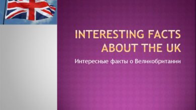 Photo of Интересные факты о Великобритании