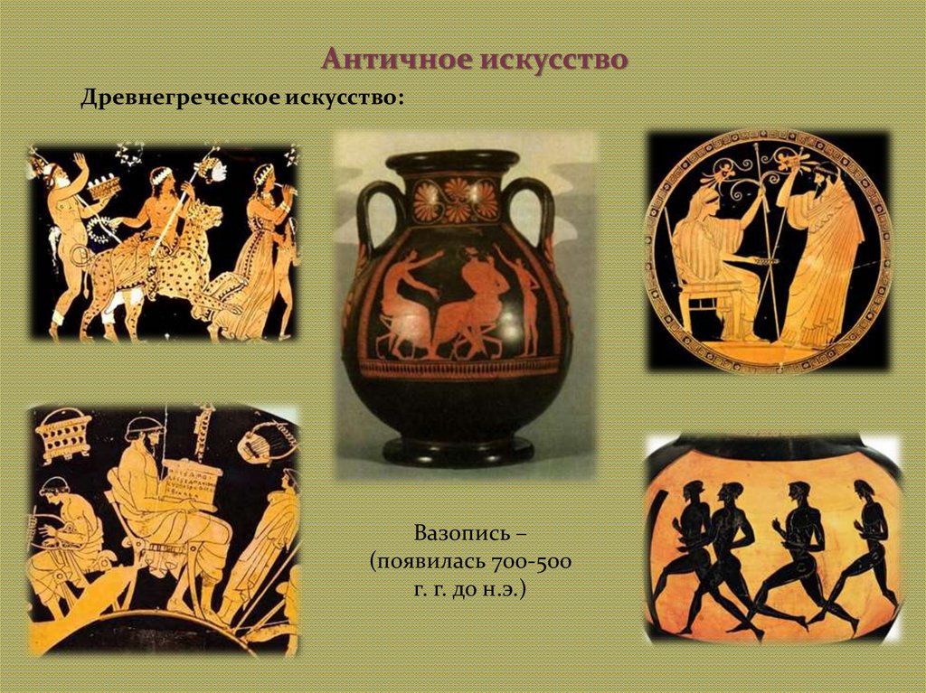 Фото 24 — Подробное изучение истории искусства