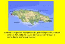 Photo of Таинственные обычаи Ямайки