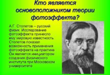 Photo of Анализ принципов квантовой физики