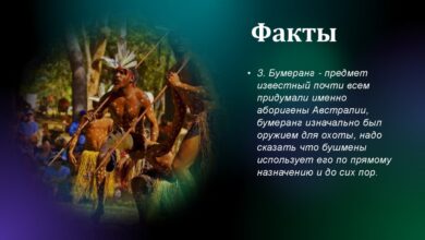 Photo of Факты о мистической Австралии